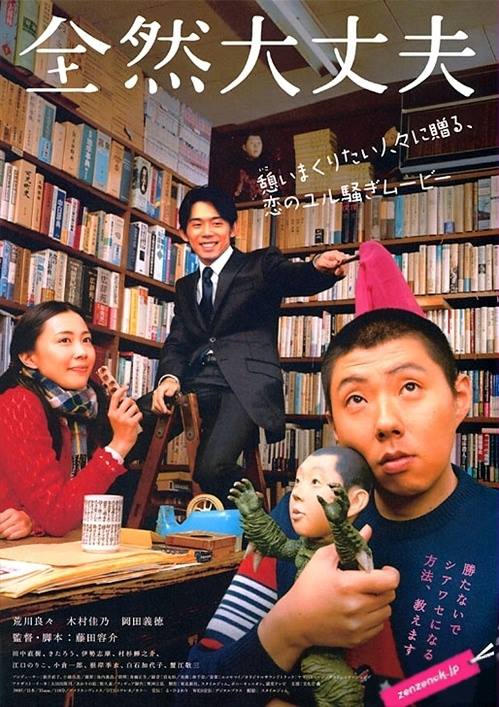 UKIYO-E PANKE CINEMA #5