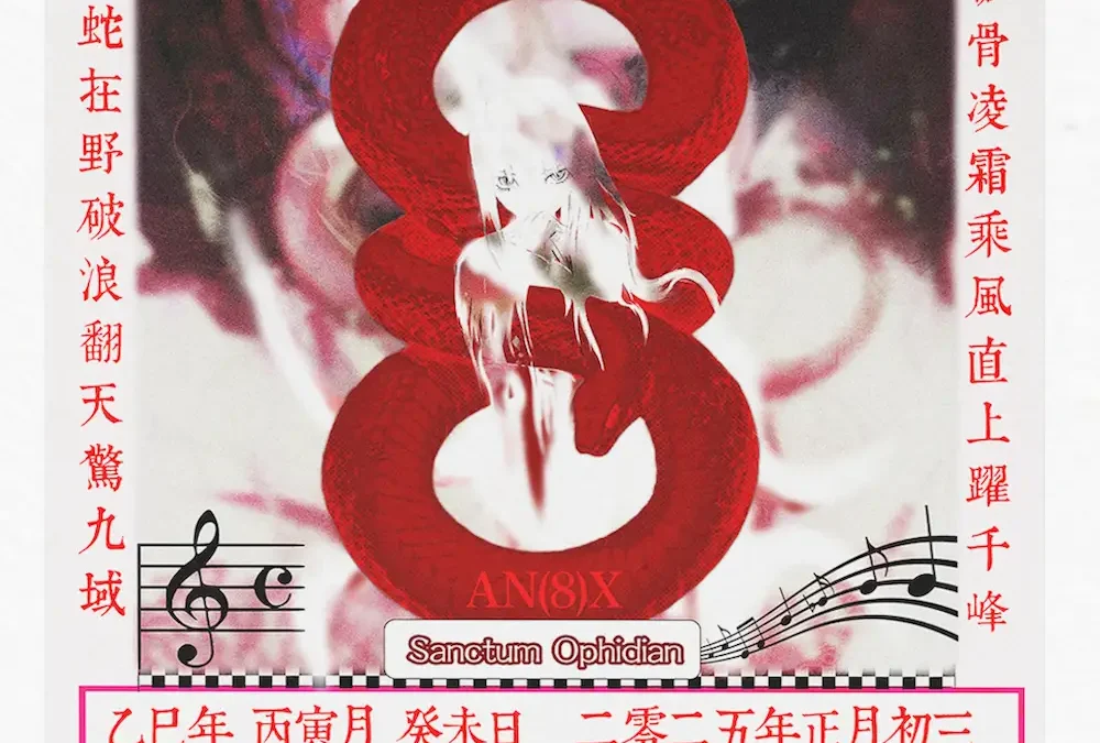 AN(8)X: Lunar New Year